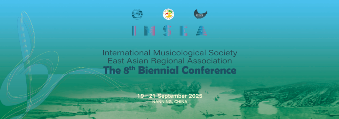 2025年IMSEA第八届双年会
